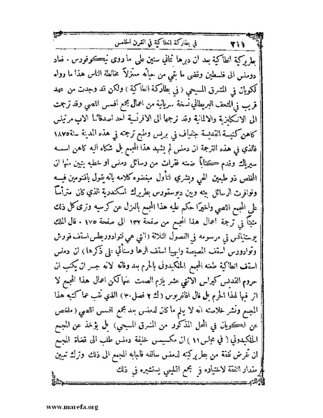 ملف:تاريخ سورية - م 4.pdf