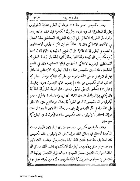 ملف:تاريخ سورية - م 4.pdf