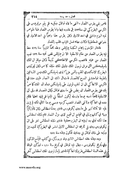 ملف:تاريخ سورية - م 4.pdf