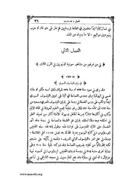 ملف:تاريخ سورية - م 4.pdf