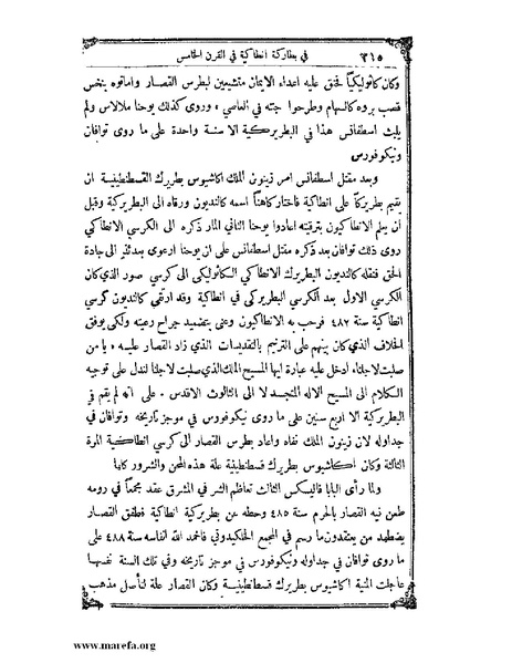 ملف:تاريخ سورية - م 4.pdf