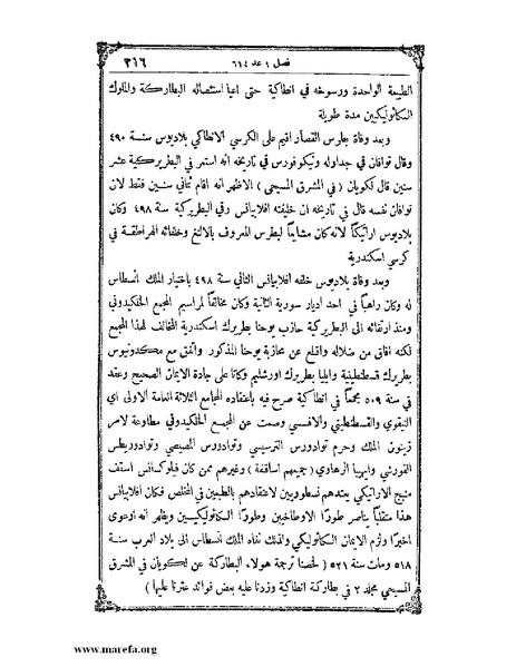 ملف:تاريخ سورية - م 4.pdf