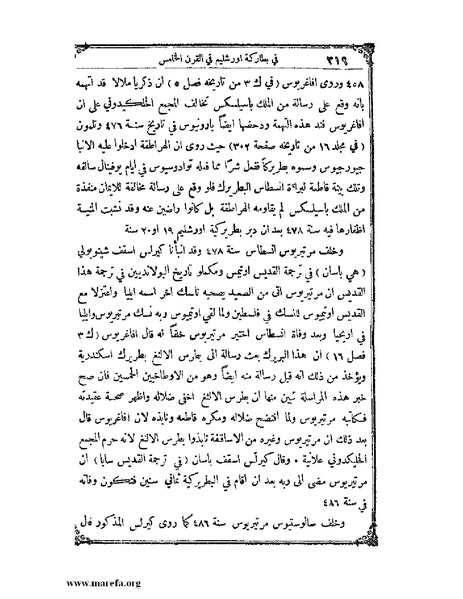 ملف:تاريخ سورية - م 4.pdf