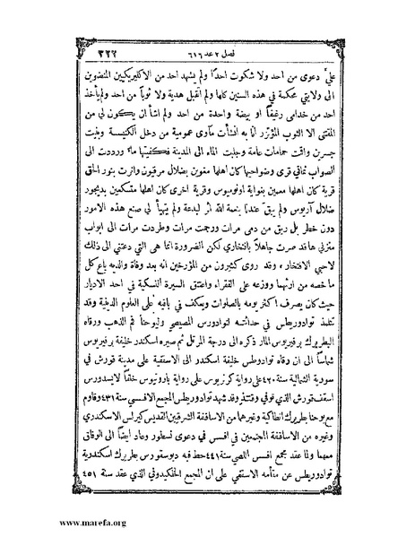 ملف:تاريخ سورية - م 4.pdf