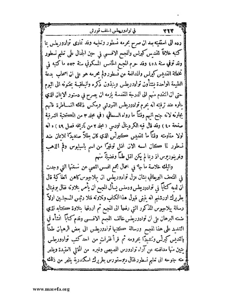 ملف:تاريخ سورية - م 4.pdf