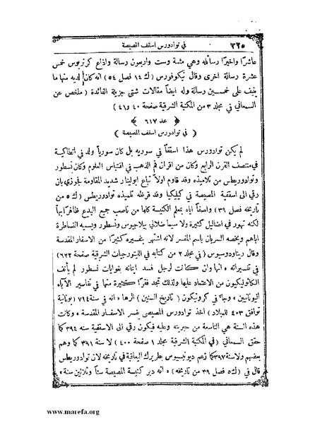 ملف:تاريخ سورية - م 4.pdf