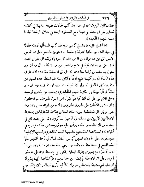 ملف:تاريخ سورية - م 4.pdf