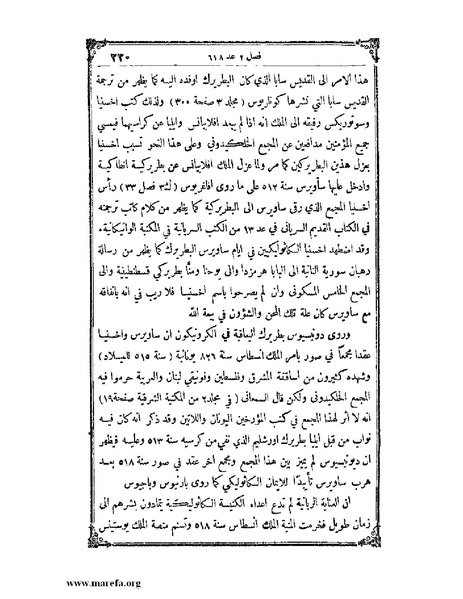 ملف:تاريخ سورية - م 4.pdf