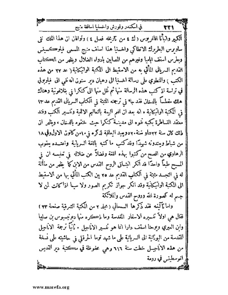 ملف:تاريخ سورية - م 4.pdf