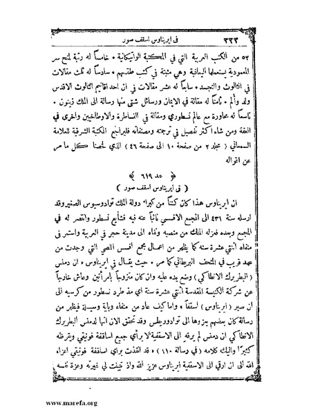 ملف:تاريخ سورية - م 4.pdf