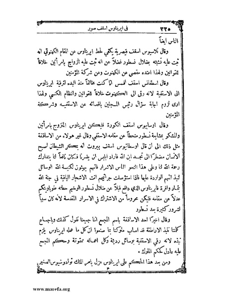 ملف:تاريخ سورية - م 4.pdf