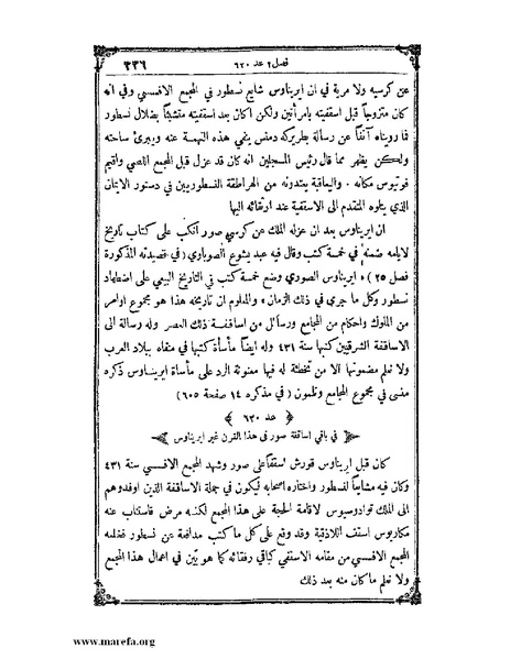 ملف:تاريخ سورية - م 4.pdf