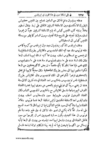 ملف:تاريخ سورية - م 4.pdf