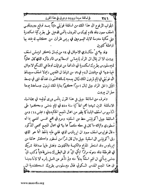 ملف:تاريخ سورية - م 4.pdf