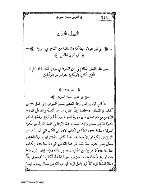ملف:تاريخ سورية - م 4.pdf