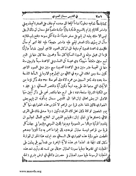 ملف:تاريخ سورية - م 4.pdf