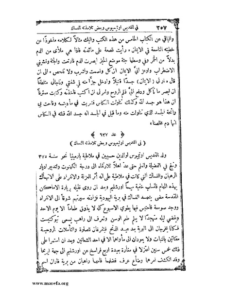 ملف:تاريخ سورية - م 4.pdf