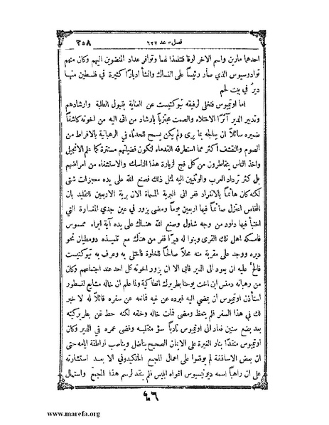 ملف:تاريخ سورية - م 4.pdf