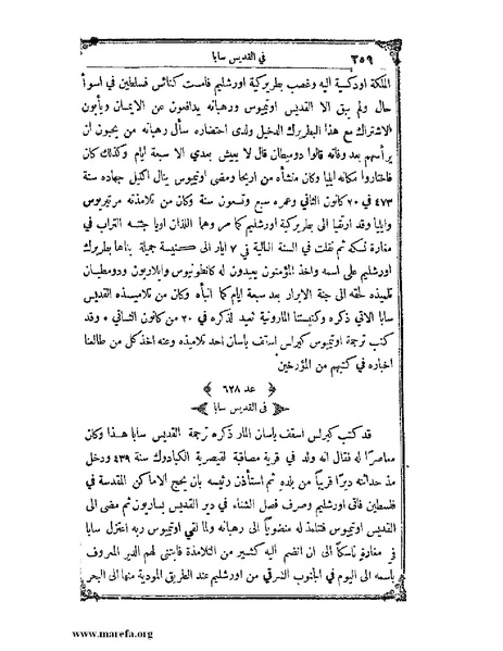 ملف:تاريخ سورية - م 4.pdf