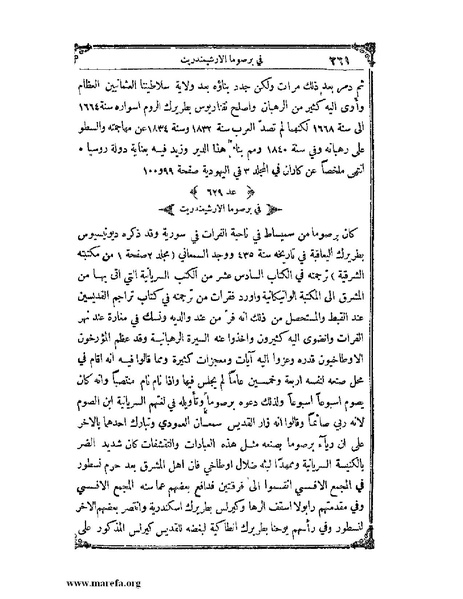 ملف:تاريخ سورية - م 4.pdf