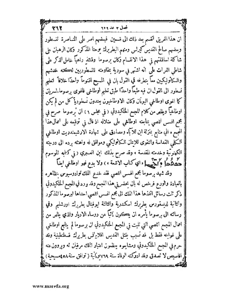 ملف:تاريخ سورية - م 4.pdf