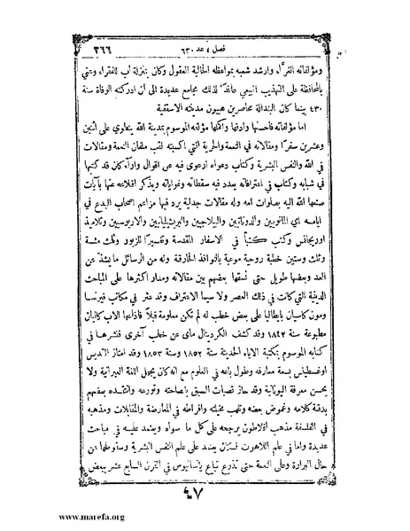 ملف:تاريخ سورية - م 4.pdf