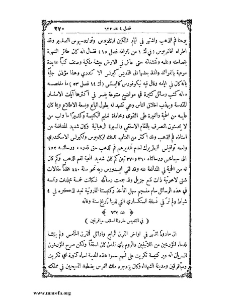 ملف:تاريخ سورية - م 4.pdf