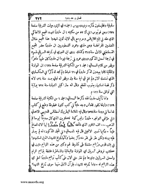 ملف:تاريخ سورية - م 4.pdf