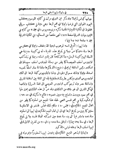 ملف:تاريخ سورية - م 4.pdf