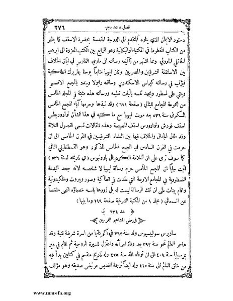 ملف:تاريخ سورية - م 4.pdf