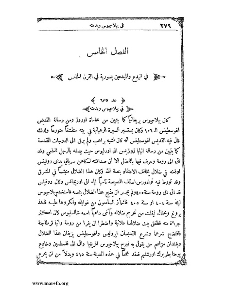 ملف:تاريخ سورية - م 4.pdf