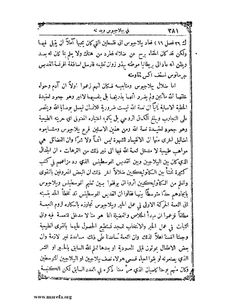 ملف:تاريخ سورية - م 4.pdf