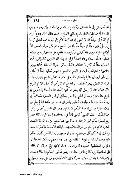 ملف:تاريخ سورية - م 4.pdf