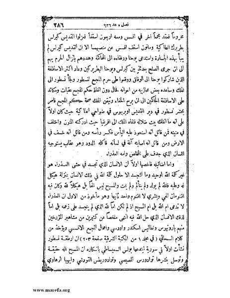 ملف:تاريخ سورية - م 4.pdf