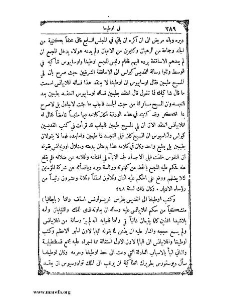 ملف:تاريخ سورية - م 4.pdf