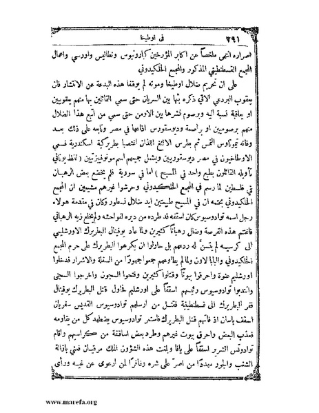 ملف:تاريخ سورية - م 4.pdf