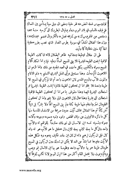 ملف:تاريخ سورية - م 4.pdf