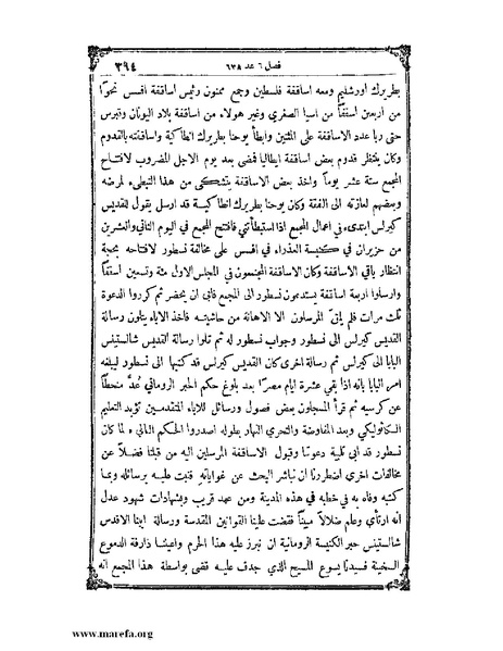 ملف:تاريخ سورية - م 4.pdf