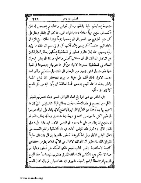 ملف:تاريخ سورية - م 4.pdf