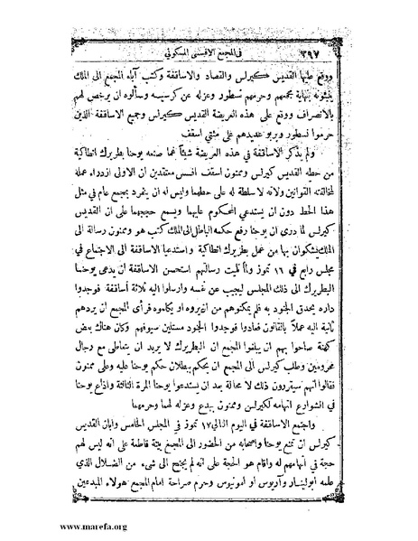 ملف:تاريخ سورية - م 4.pdf