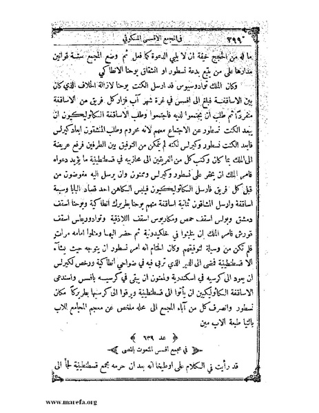 ملف:تاريخ سورية - م 4.pdf