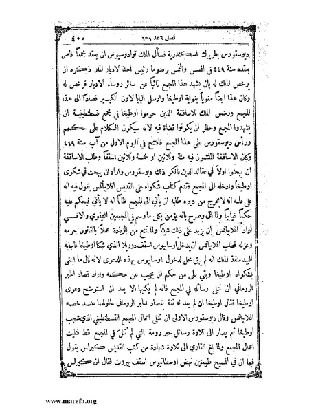 ملف:تاريخ سورية - م 4.pdf