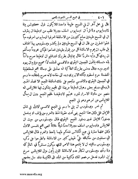 ملف:تاريخ سورية - م 4.pdf