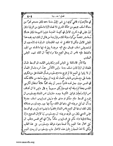 ملف:تاريخ سورية - م 4.pdf