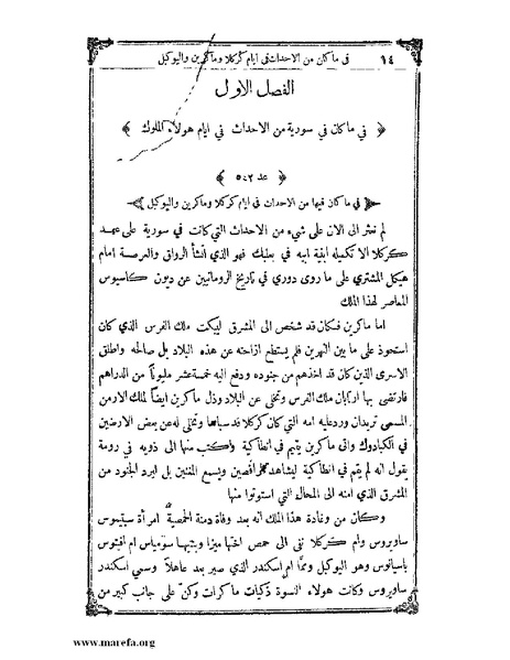 ملف:تاريخ سورية - م 4.pdf