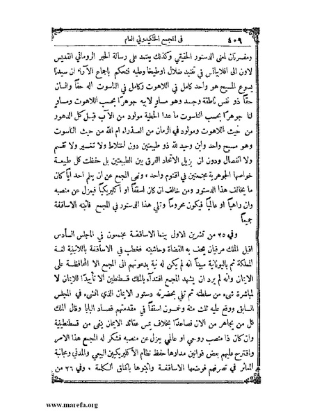 ملف:تاريخ سورية - م 4.pdf