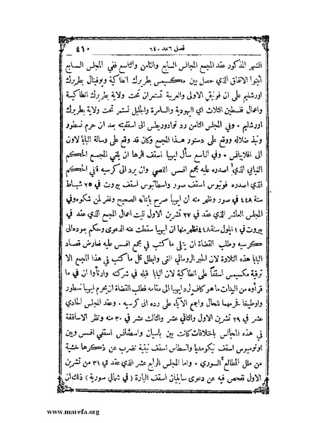 ملف:تاريخ سورية - م 4.pdf