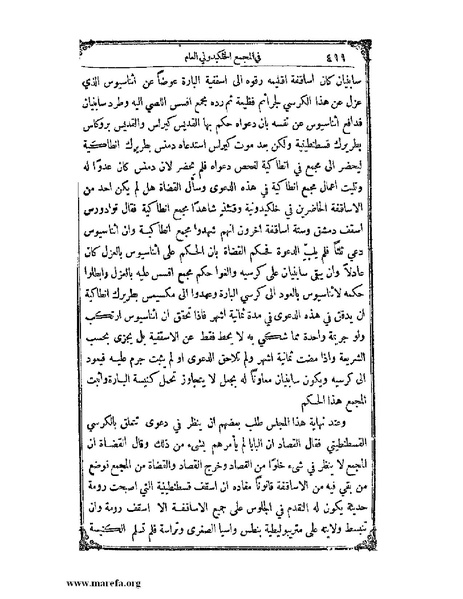 ملف:تاريخ سورية - م 4.pdf