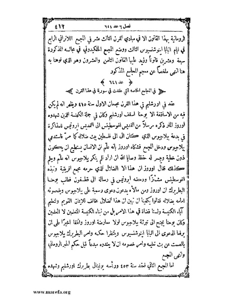 ملف:تاريخ سورية - م 4.pdf