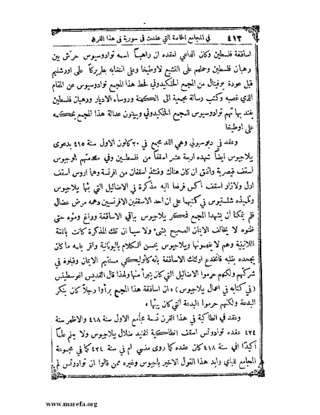 ملف:تاريخ سورية - م 4.pdf